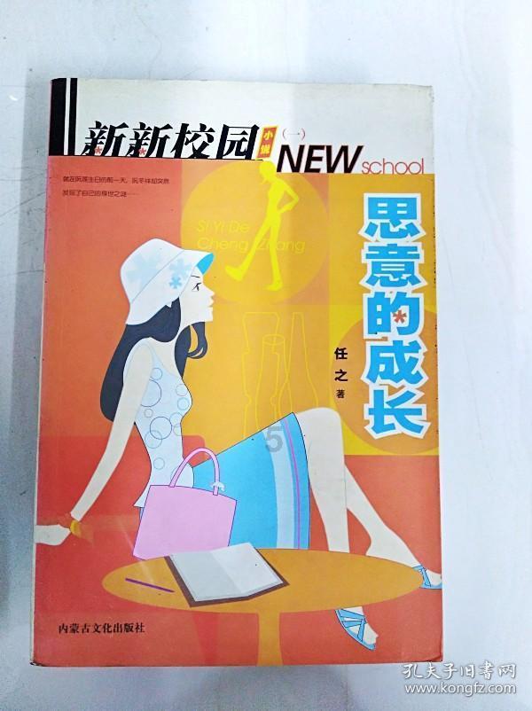拯救穆尔小马
